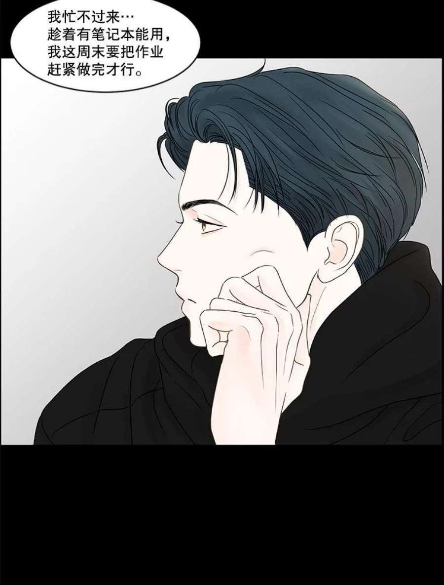 秘密关系76.无眠之夜（4）