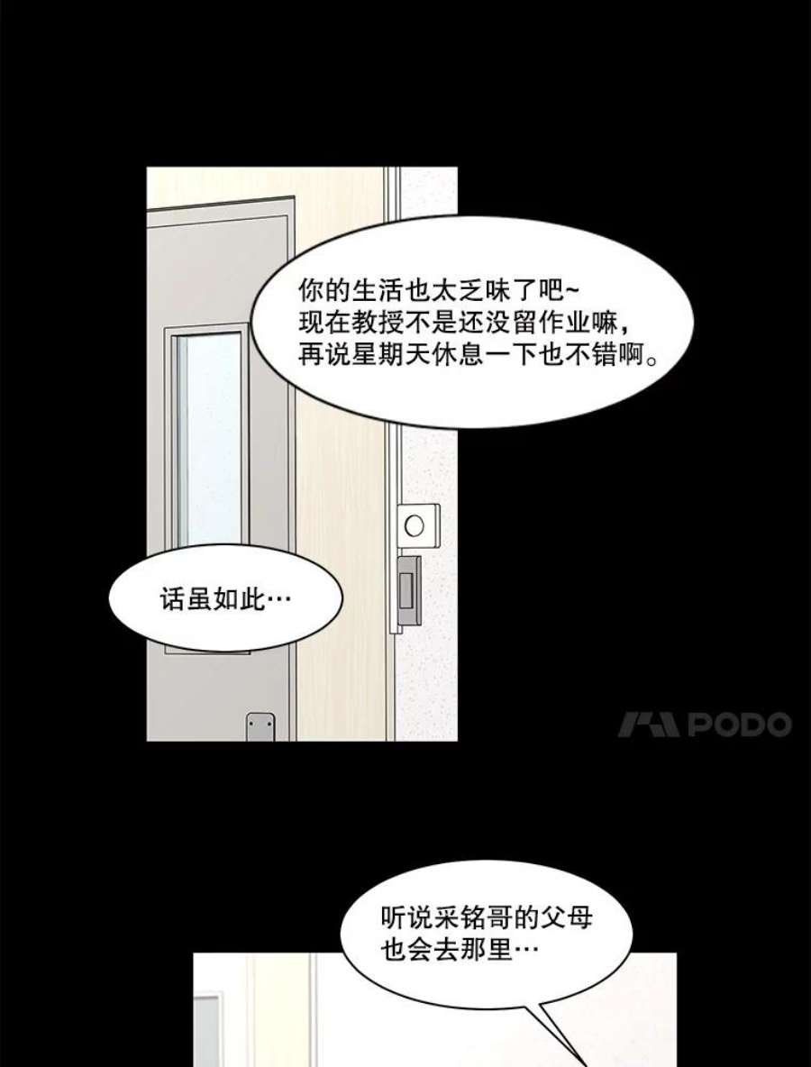 秘密关系76.无眠之夜（4）