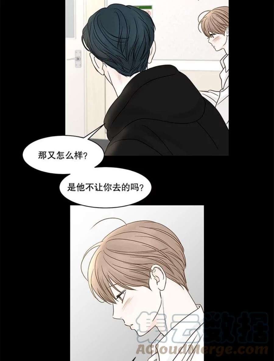 秘密关系76.无眠之夜（4）