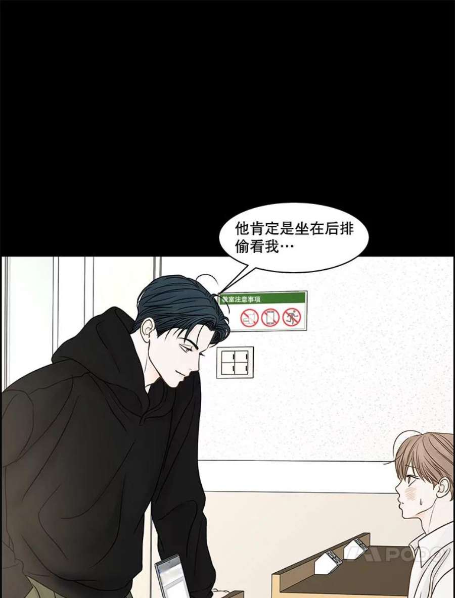 秘密关系76.无眠之夜（4）