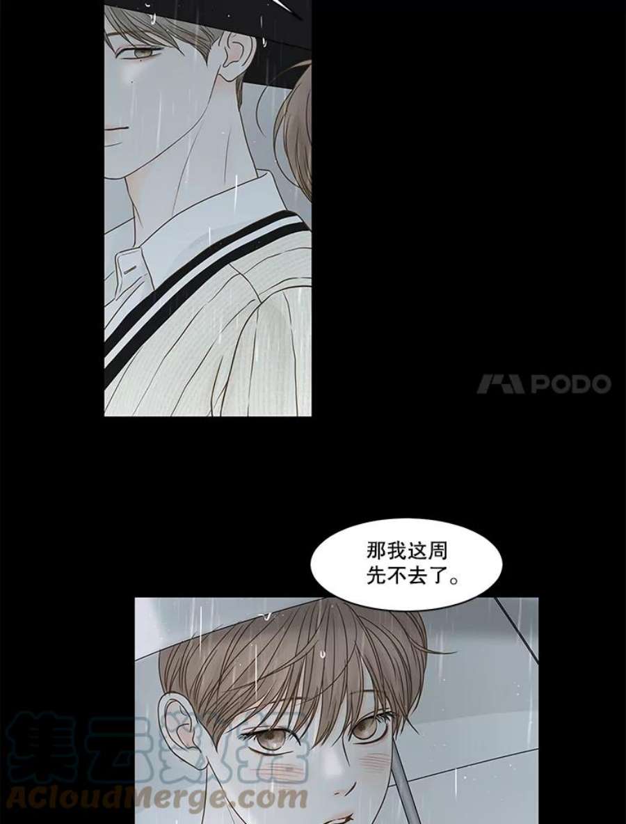 秘密关系76.无眠之夜（4）