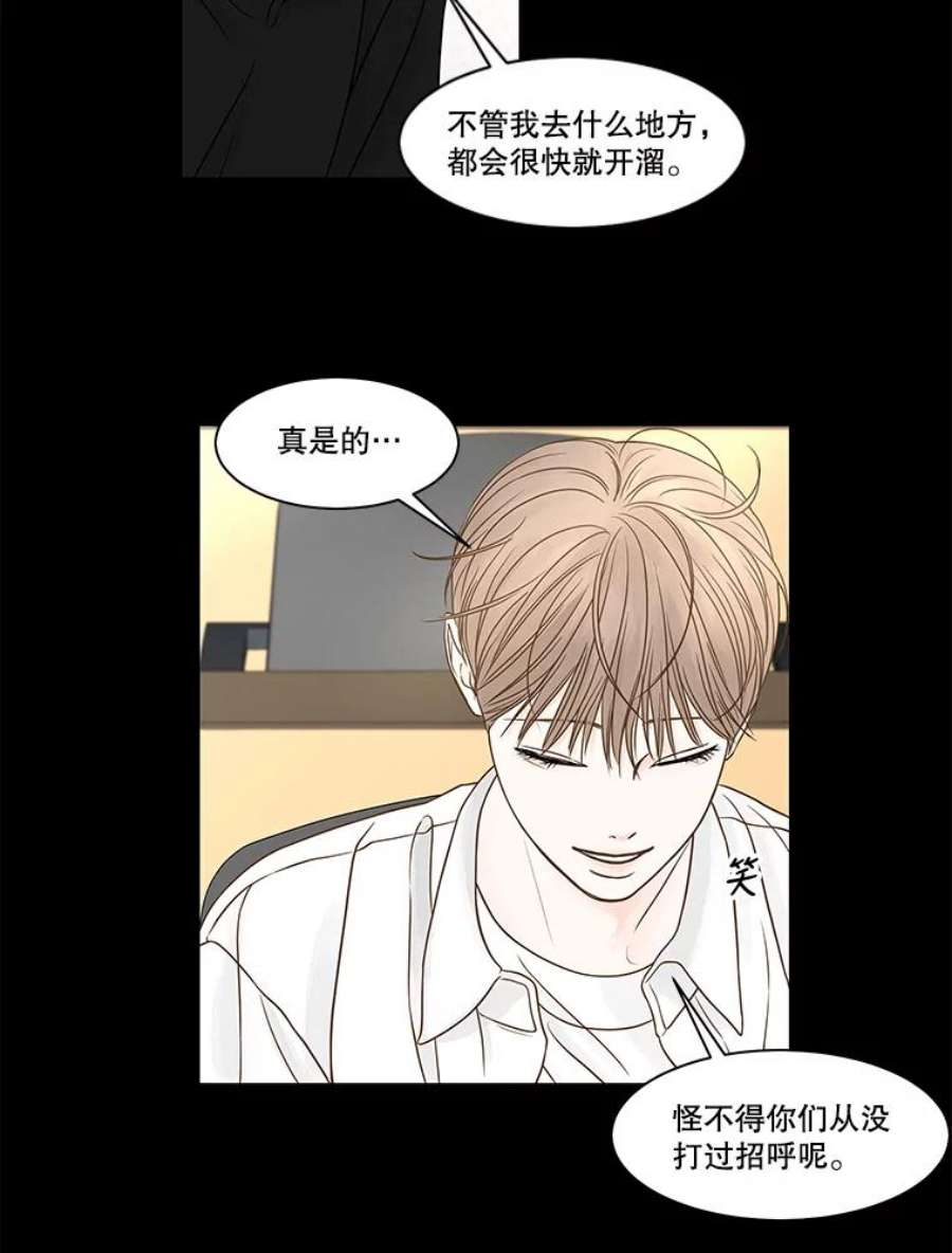 秘密关系76.无眠之夜（4）