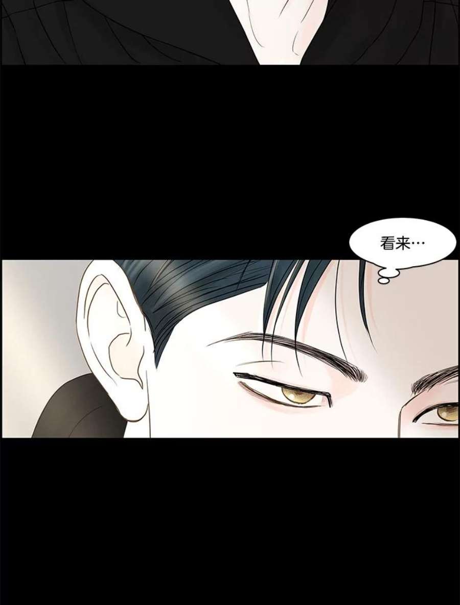 秘密关系76.无眠之夜（4）