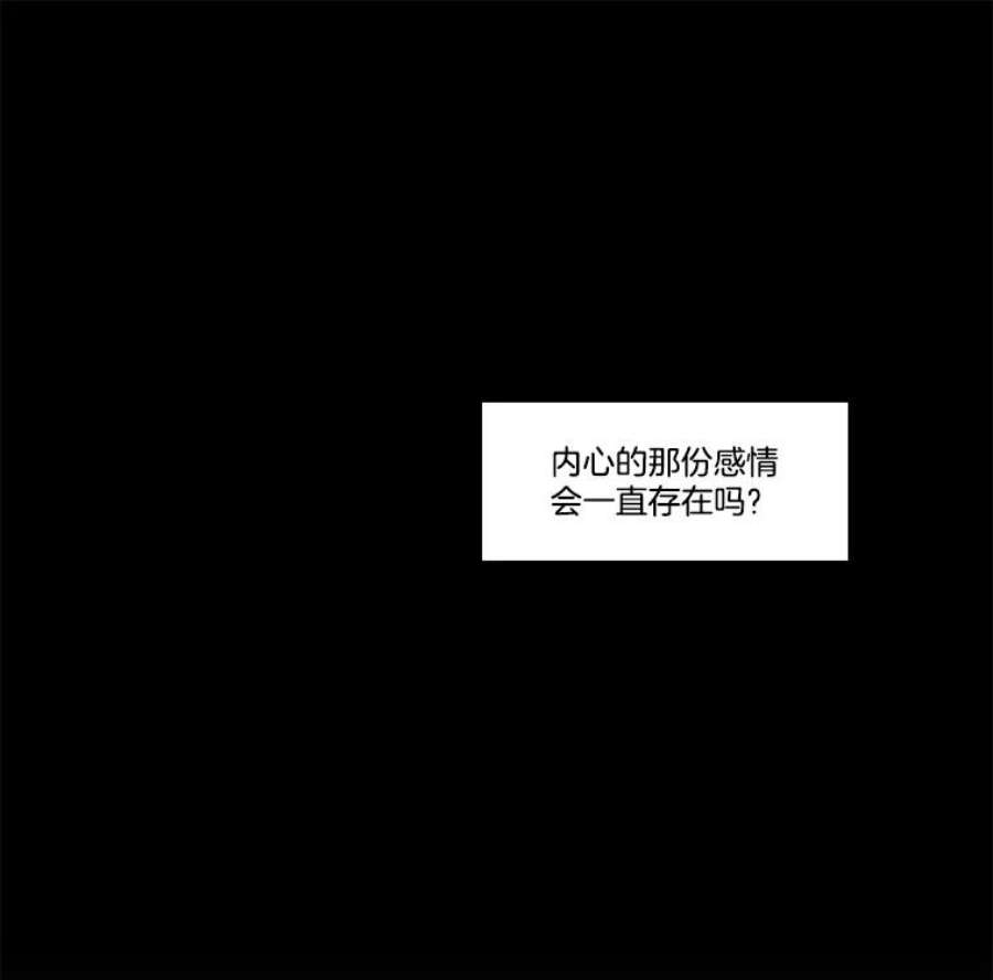 秘密关系76.无眠之夜（4）