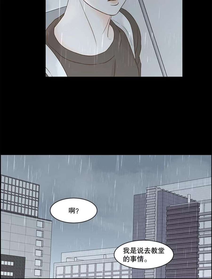 秘密关系76.无眠之夜（4）