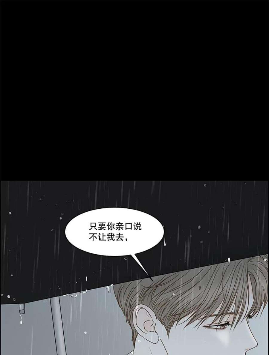 秘密关系76.无眠之夜（4）