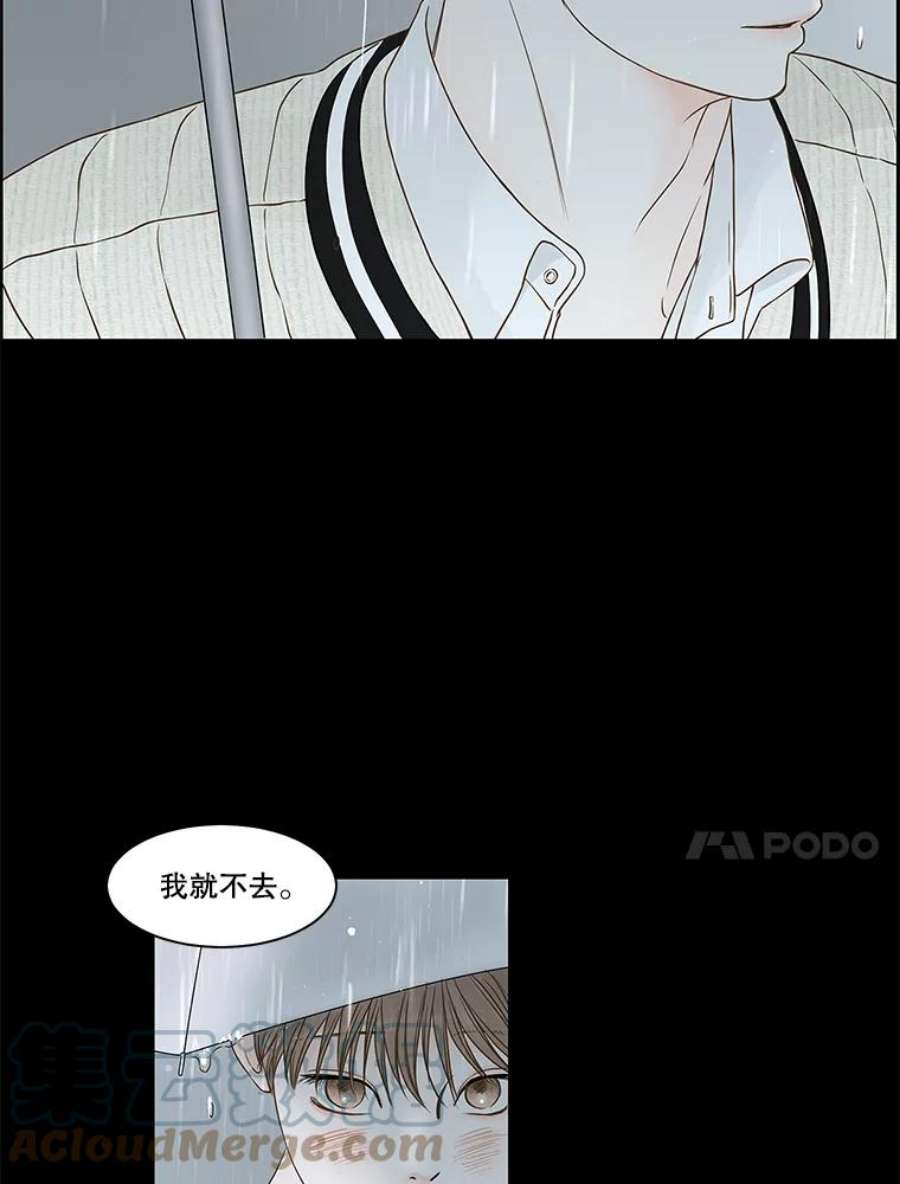 秘密关系76.无眠之夜（4）