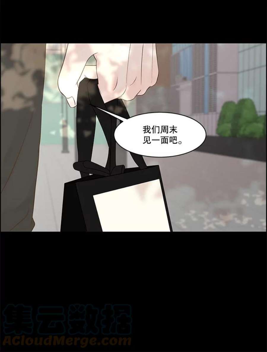 秘密关系77.无眠之夜（5）