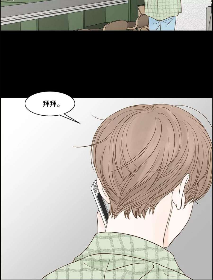 秘密关系77.无眠之夜（5）