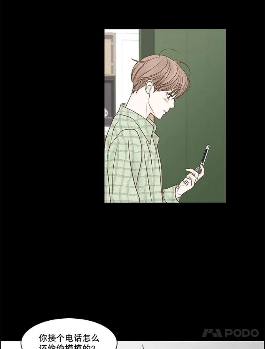 秘密关系77.无眠之夜（5）