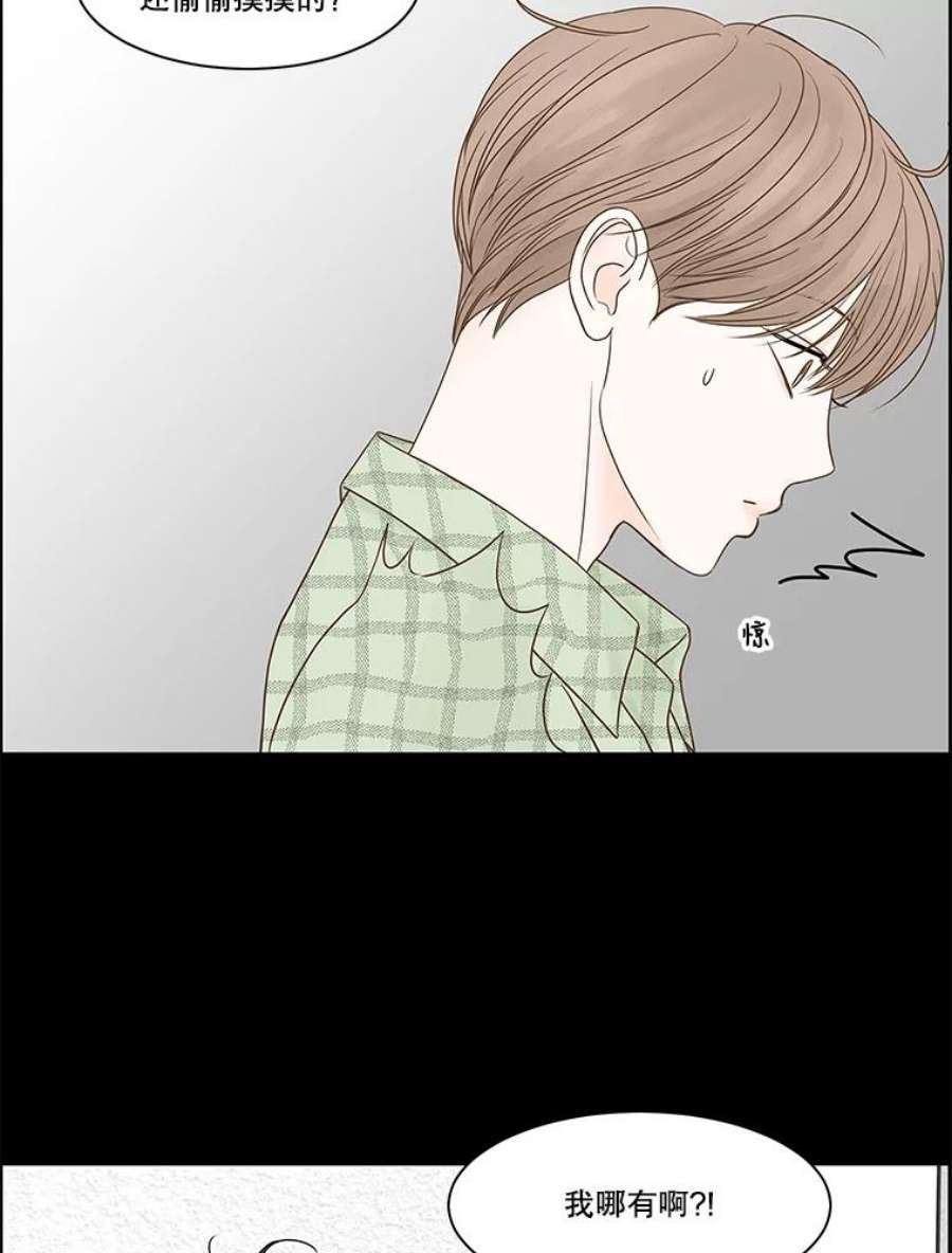 秘密关系77.无眠之夜（5）