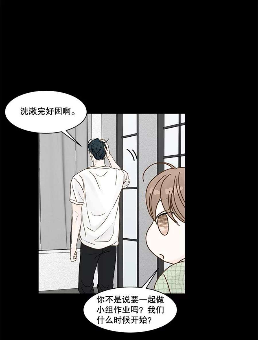 秘密关系77.无眠之夜（5）