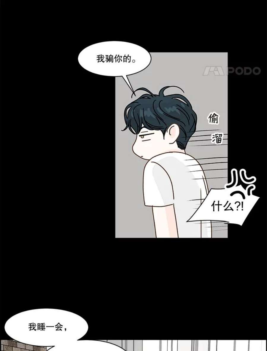 秘密关系77.无眠之夜（5）