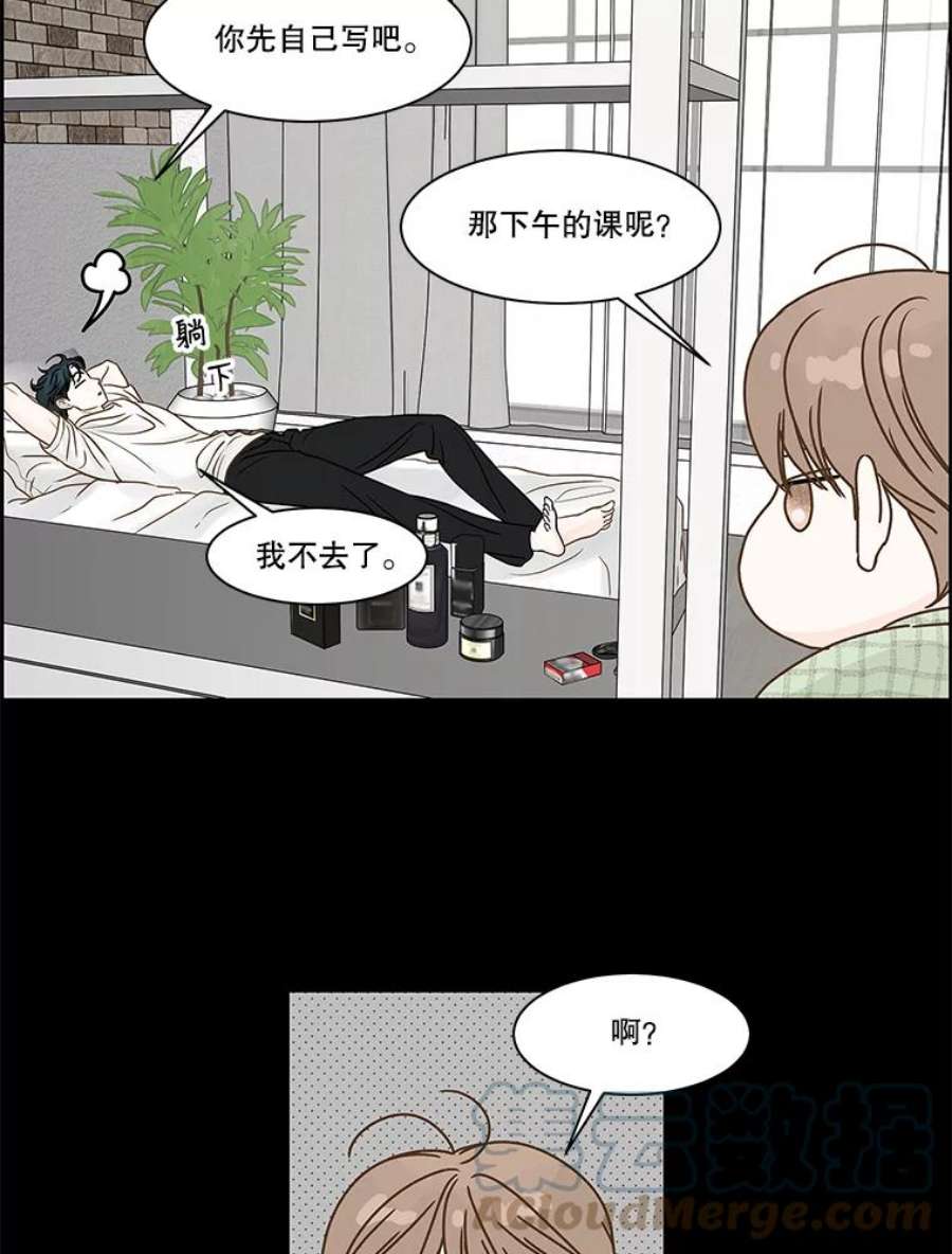 秘密关系77.无眠之夜（5）
