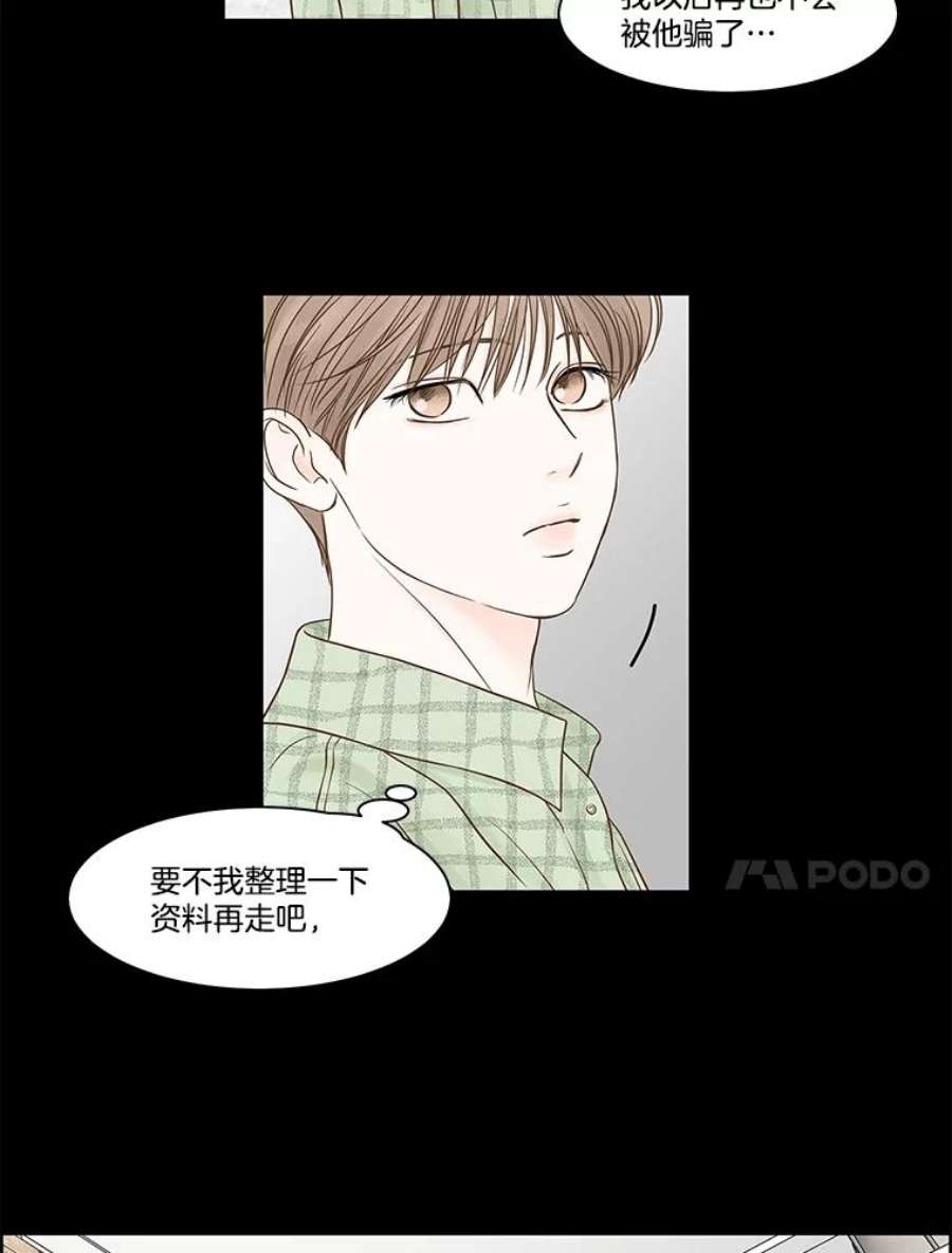 秘密关系77.无眠之夜（5）