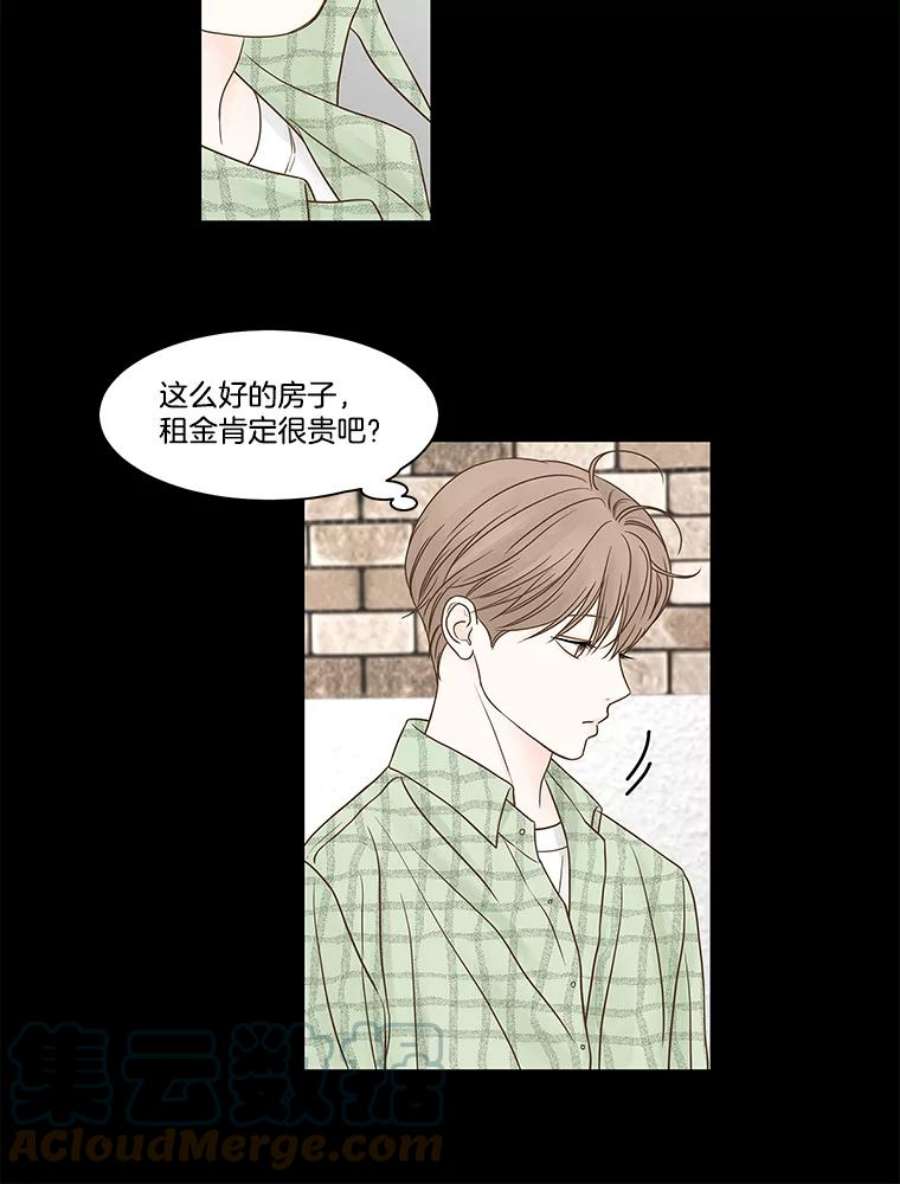 秘密关系77.无眠之夜（5）