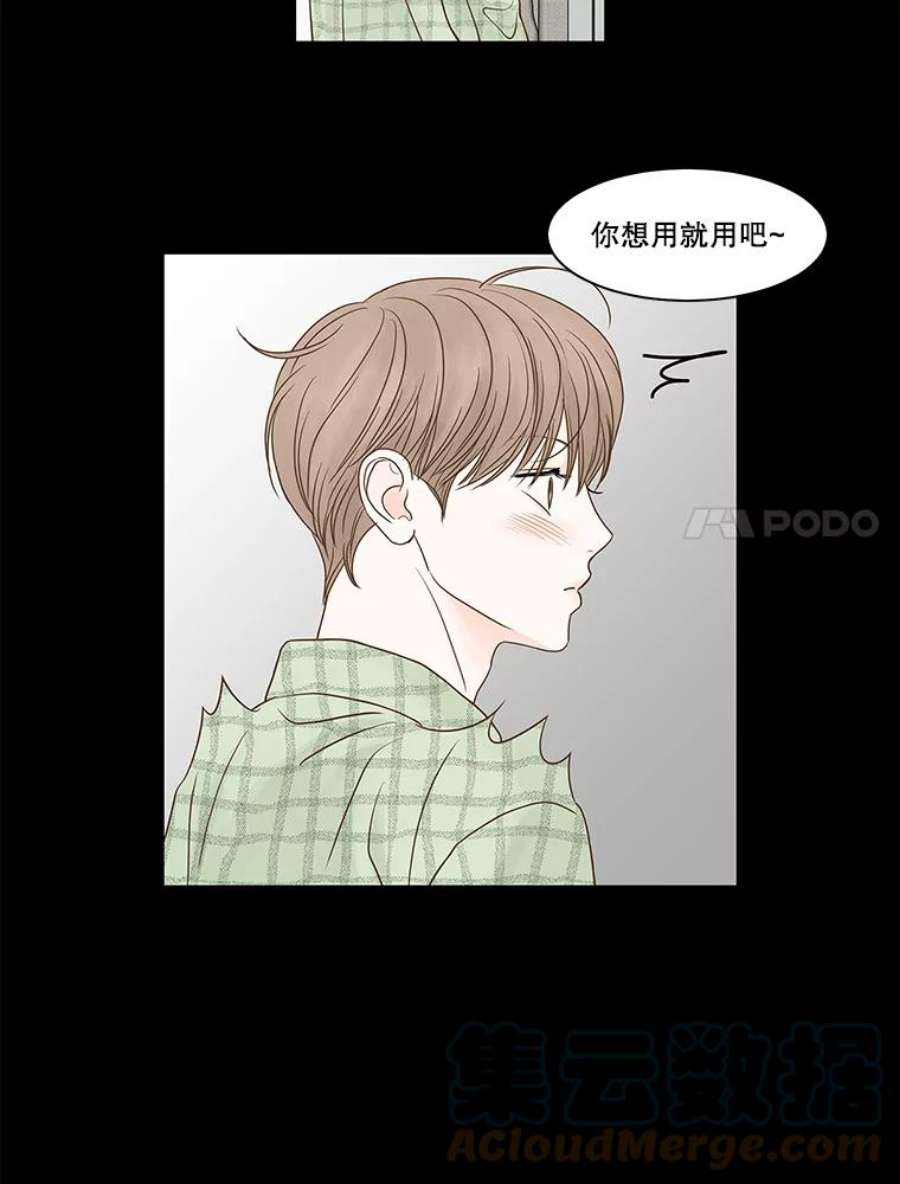 秘密关系77.无眠之夜（5）