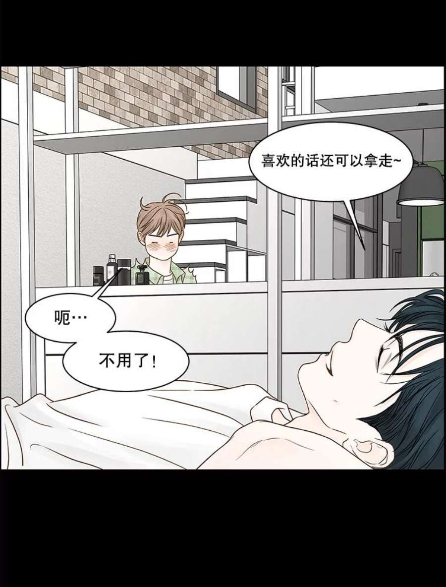 秘密关系77.无眠之夜（5）