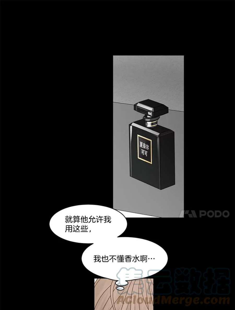 秘密关系77.无眠之夜（5）