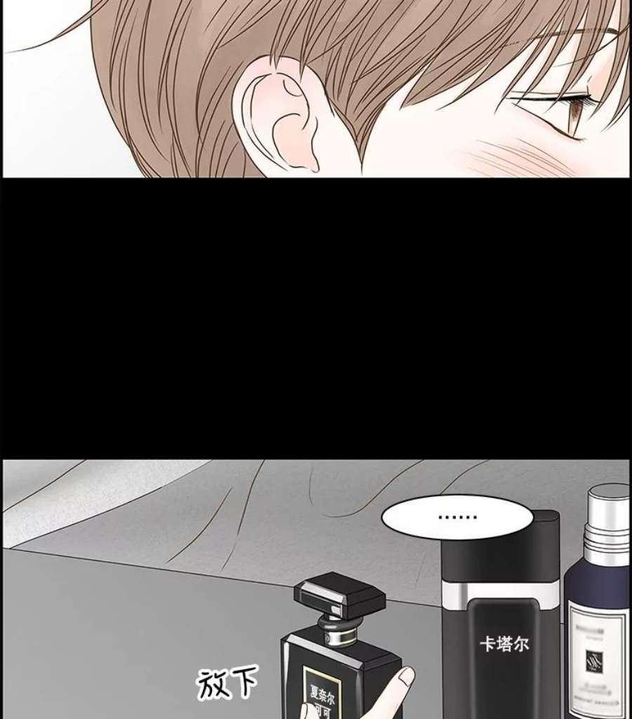 秘密关系77.无眠之夜（5）