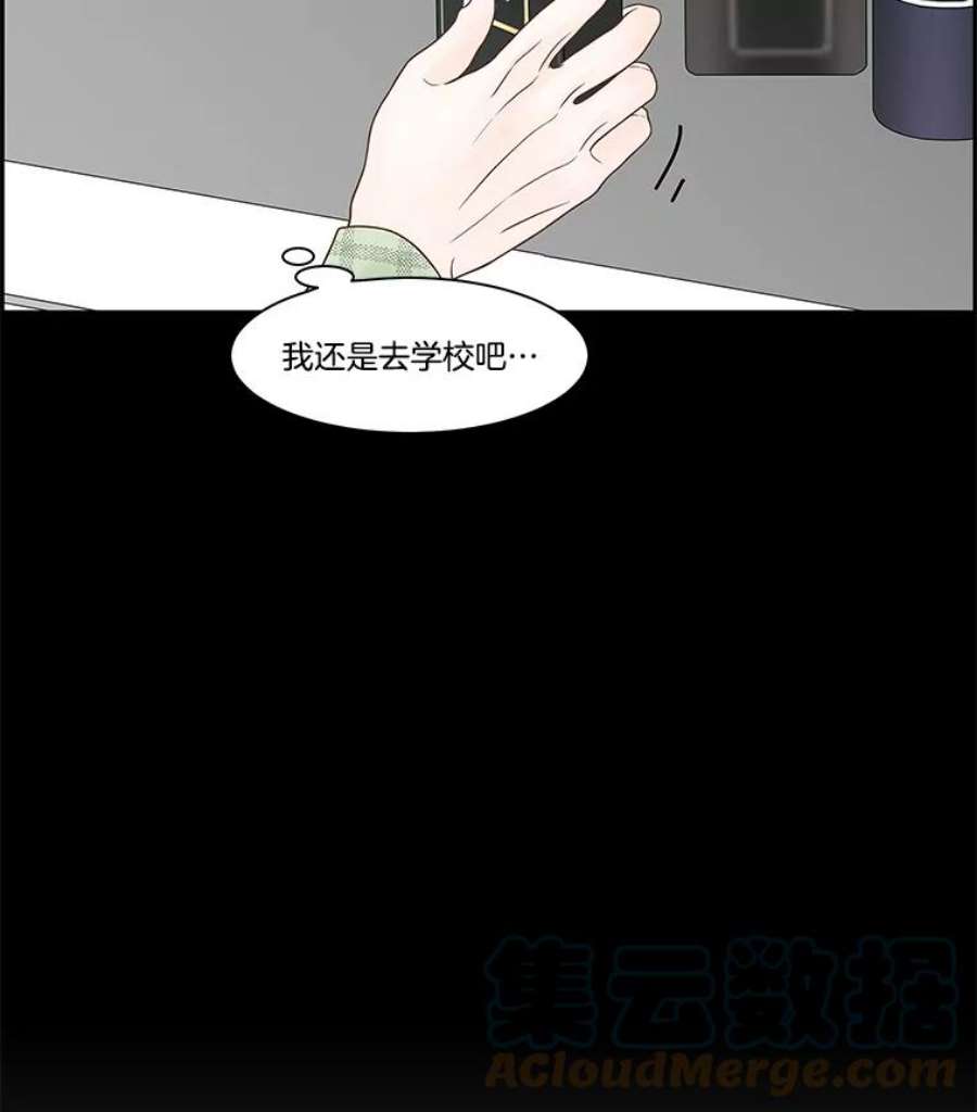 秘密关系77.无眠之夜（5）