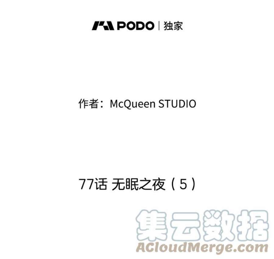 秘密关系77.无眠之夜（5）