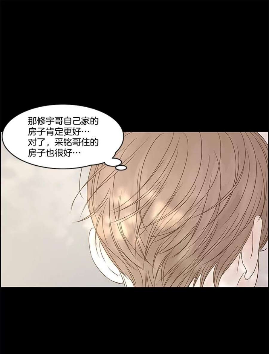 秘密关系77.无眠之夜（5）