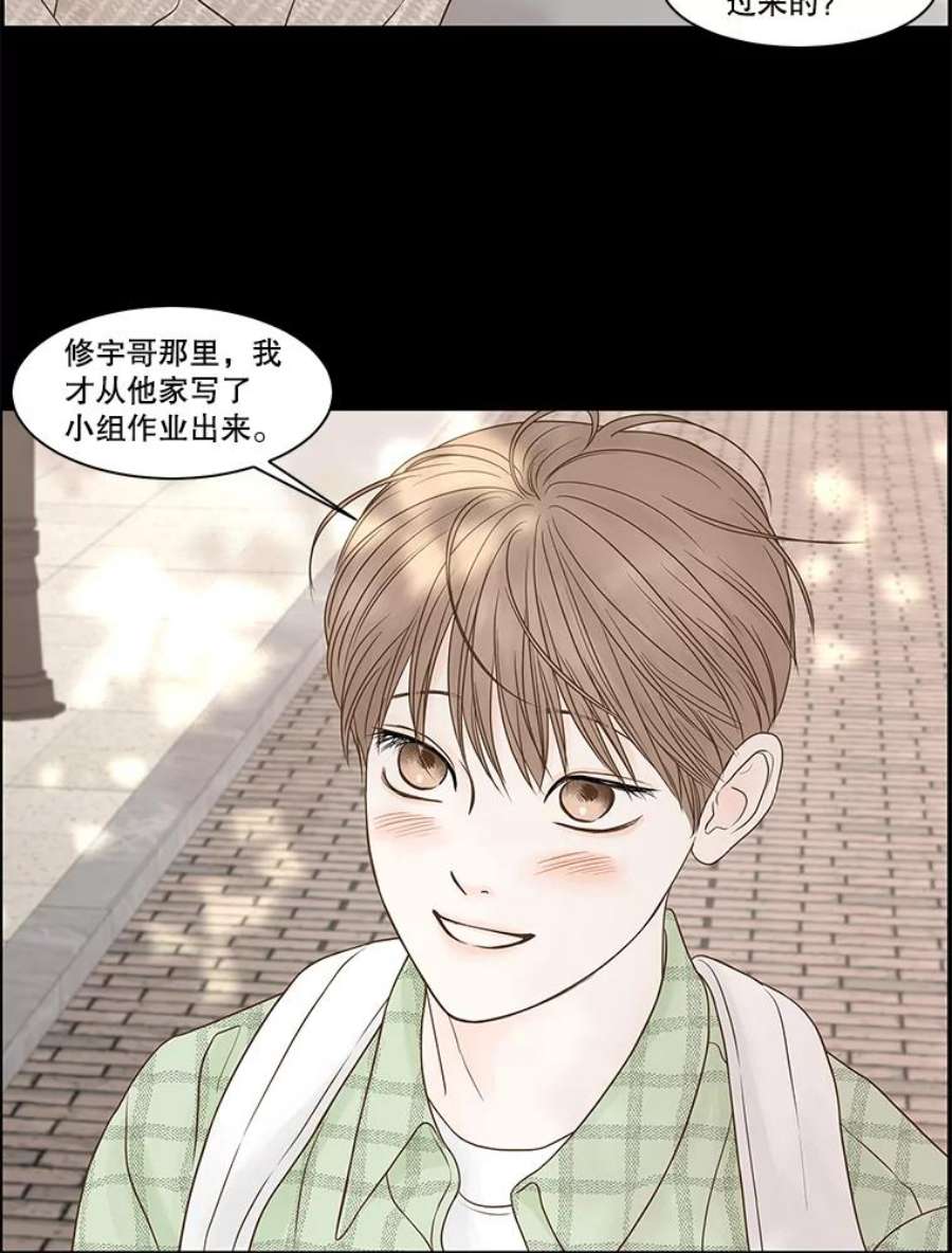 秘密关系77.无眠之夜（5）