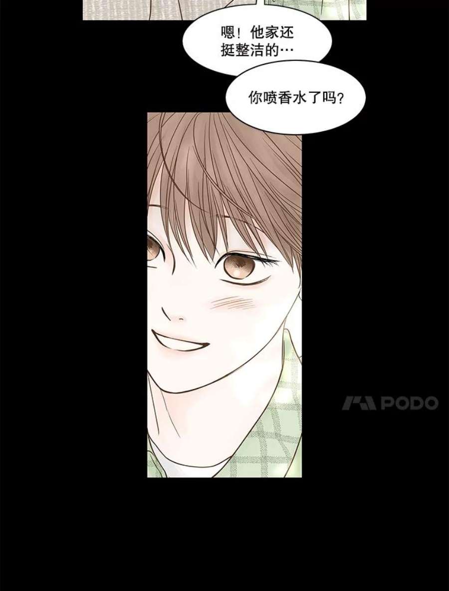 秘密关系77.无眠之夜（5）