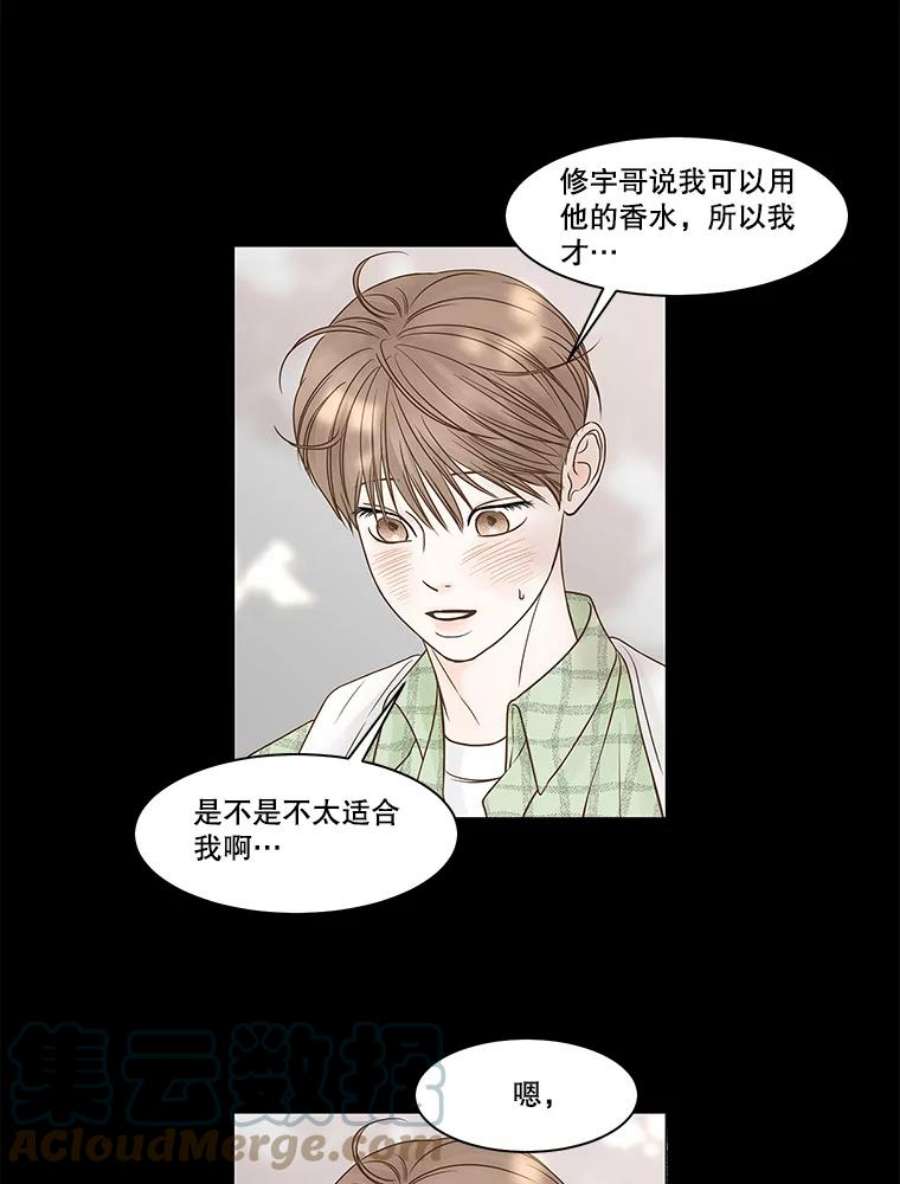 秘密关系77.无眠之夜（5）