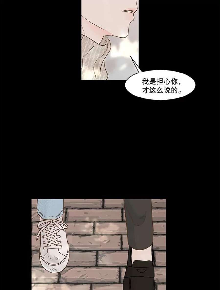 秘密关系78.无眠之夜（6）