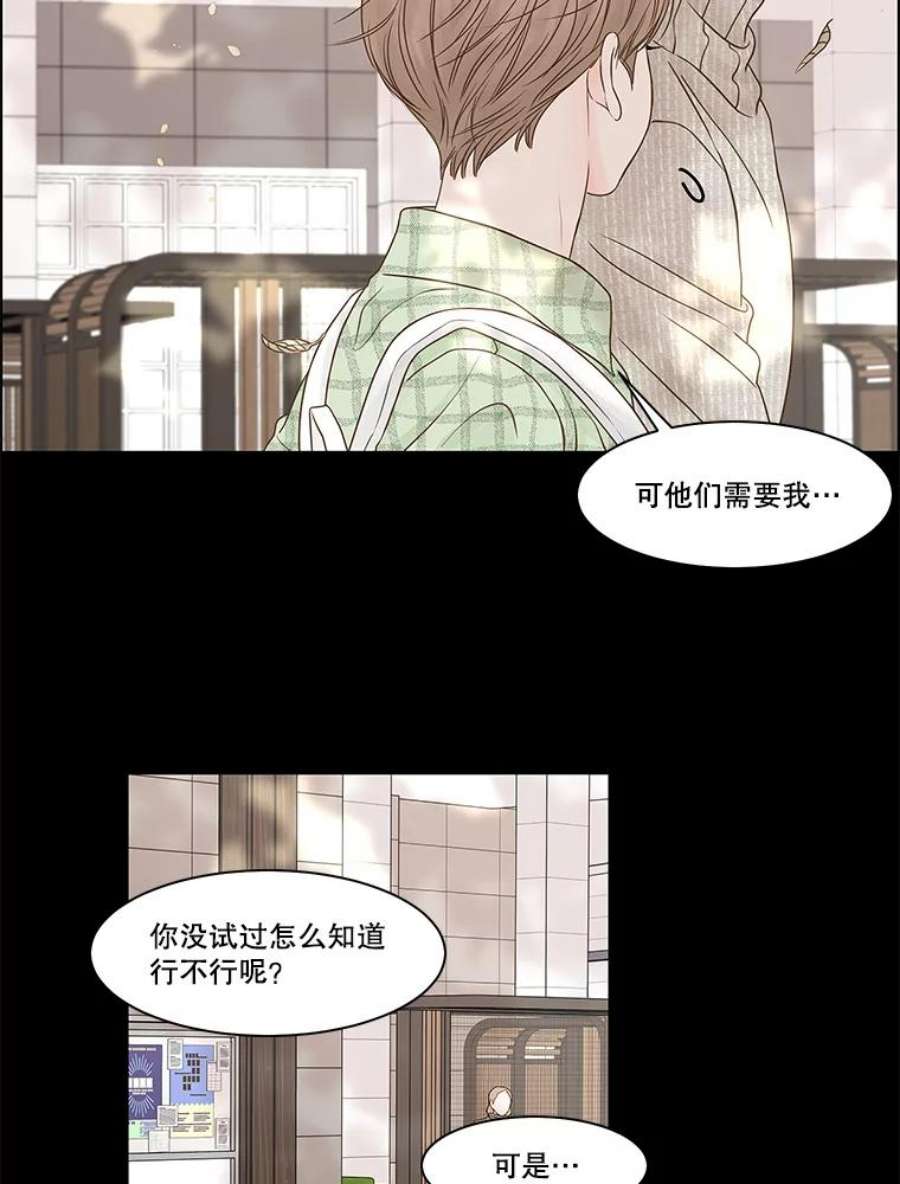 秘密关系78.无眠之夜（6）