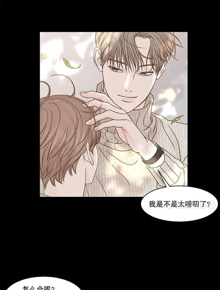 秘密关系78.无眠之夜（6）