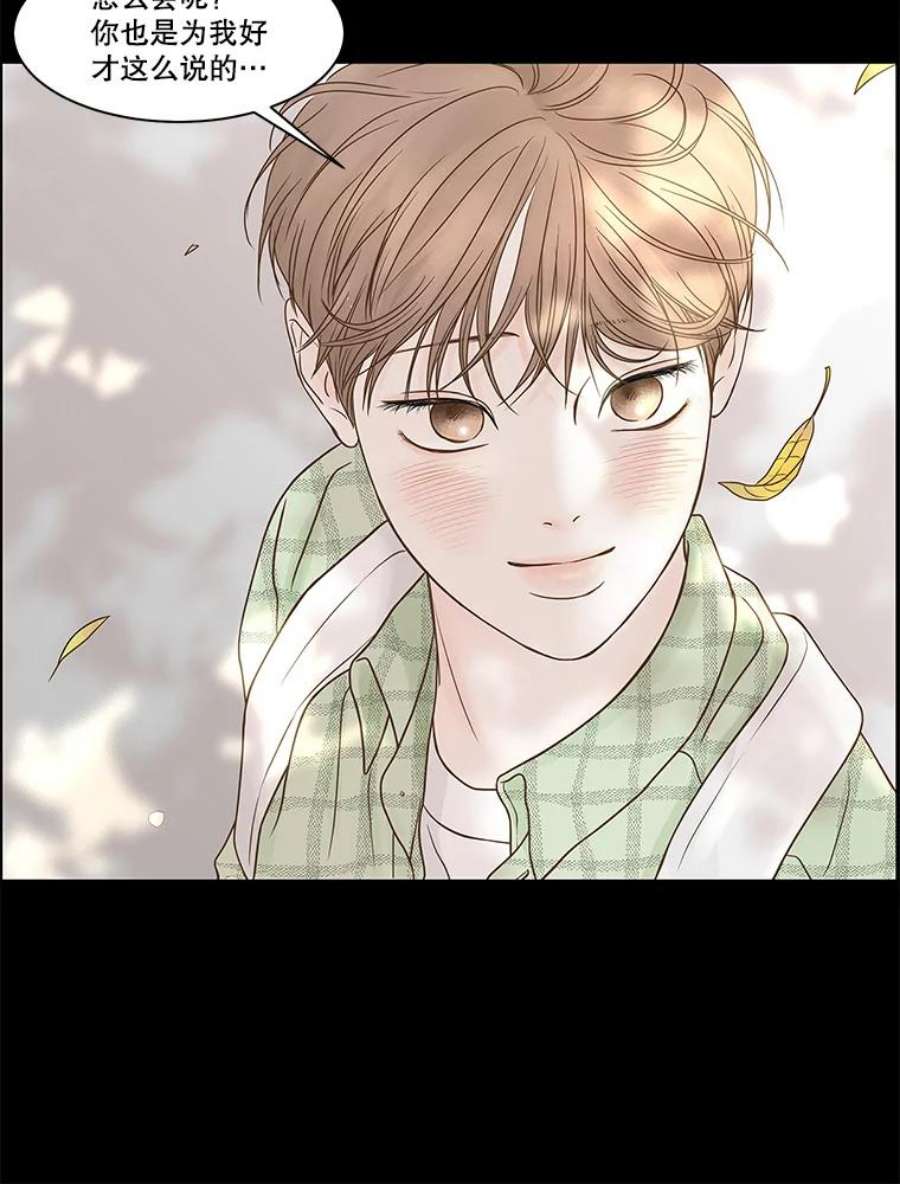 秘密关系78.无眠之夜（6）