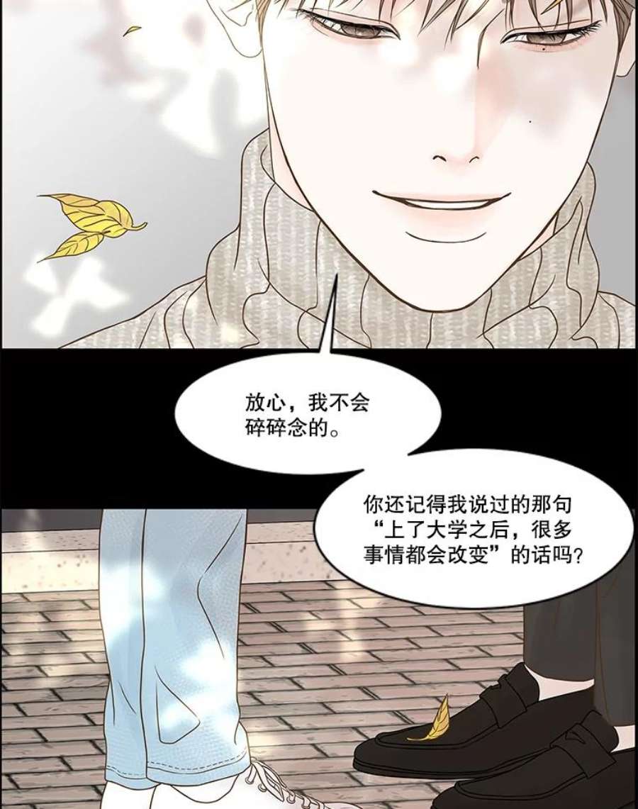 秘密关系78.无眠之夜（6）