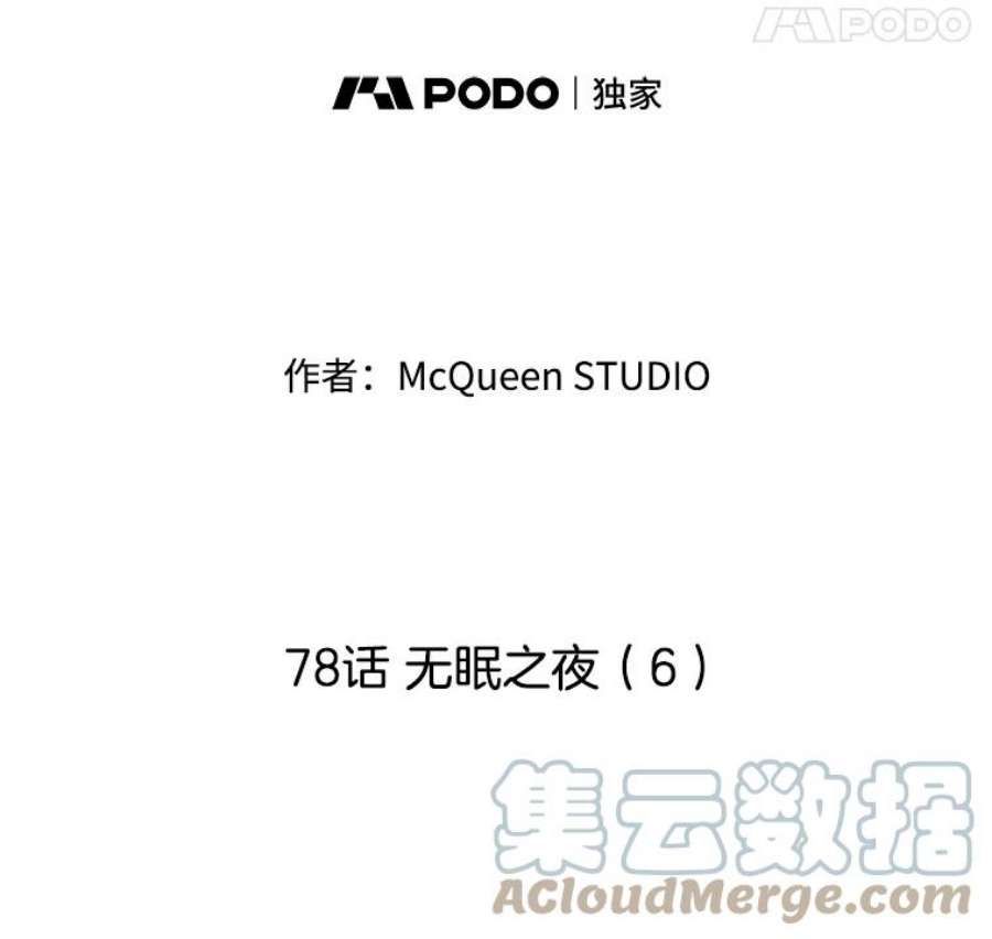 秘密关系78.无眠之夜（6）