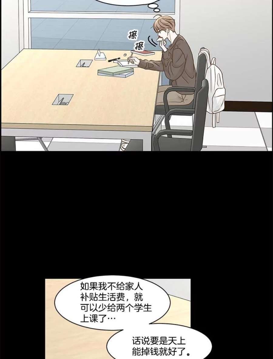 秘密关系78.无眠之夜（6）