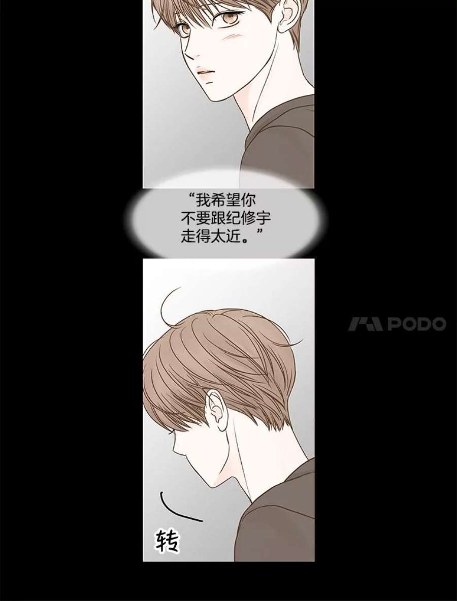 秘密关系78.无眠之夜（6）