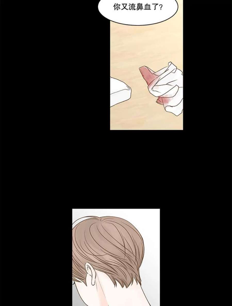 秘密关系78.无眠之夜（6）