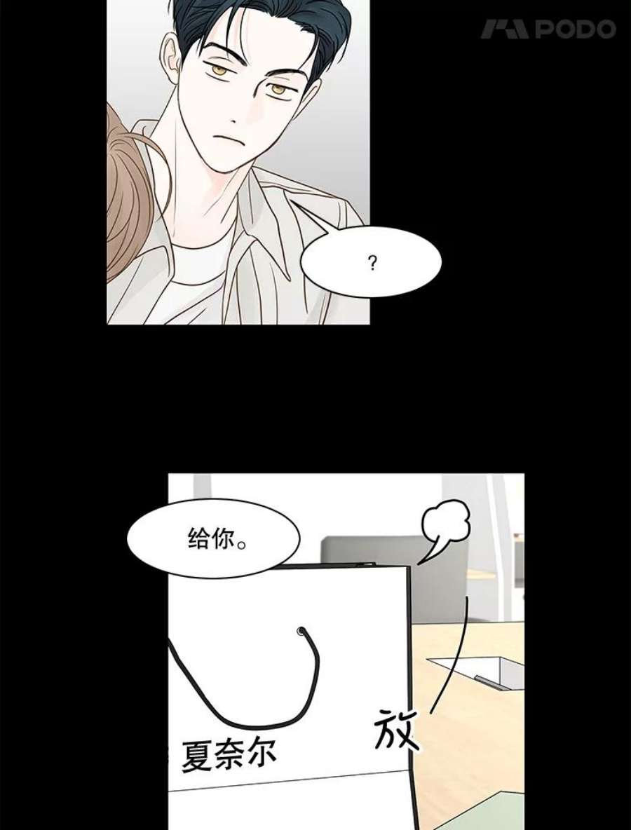 秘密关系78.无眠之夜（6）