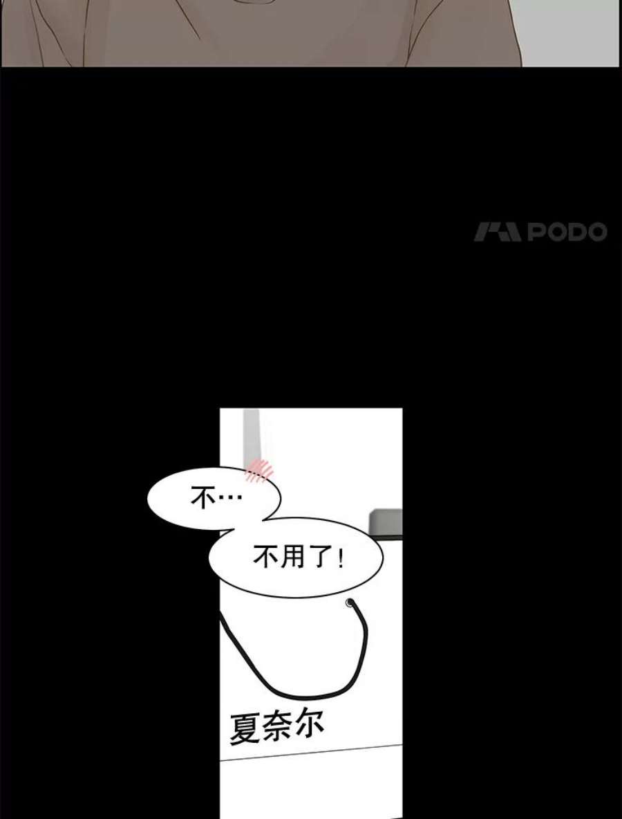 秘密关系78.无眠之夜（6）