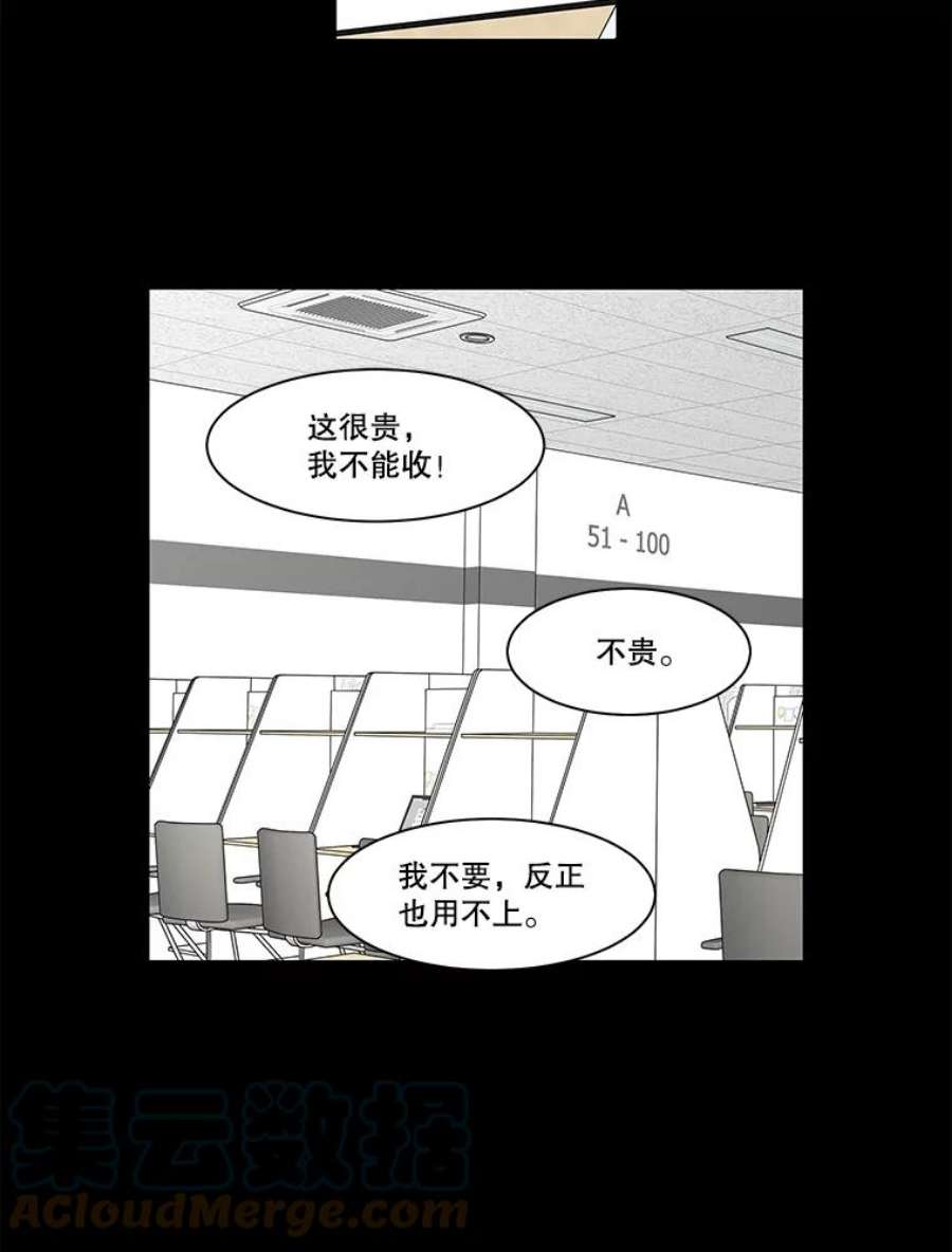 秘密关系78.无眠之夜（6）