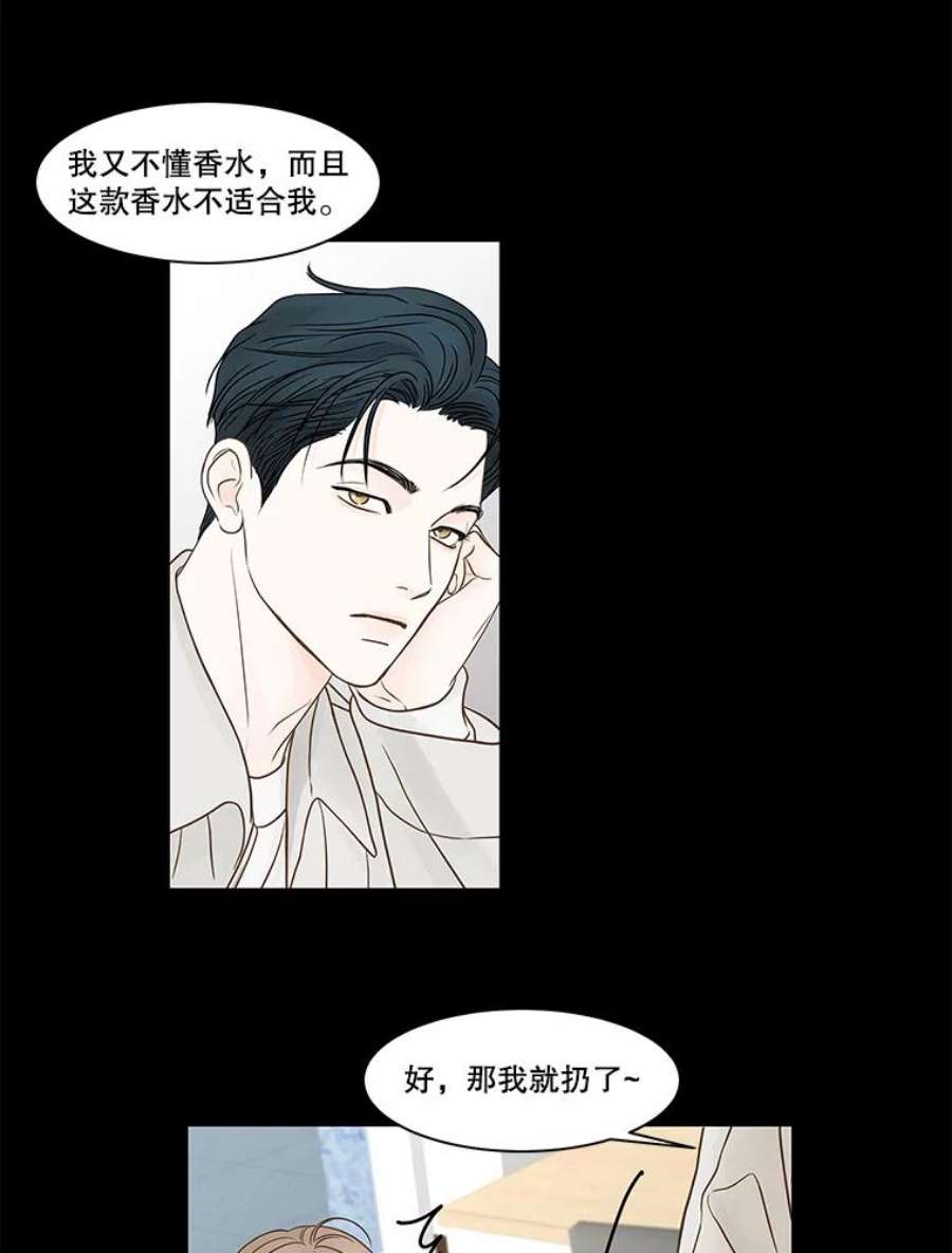 秘密关系78.无眠之夜（6）