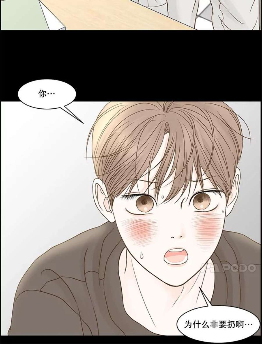 秘密关系78.无眠之夜（6）