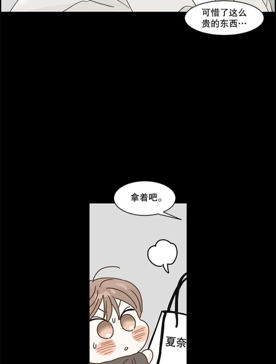 秘密关系78.无眠之夜（6）