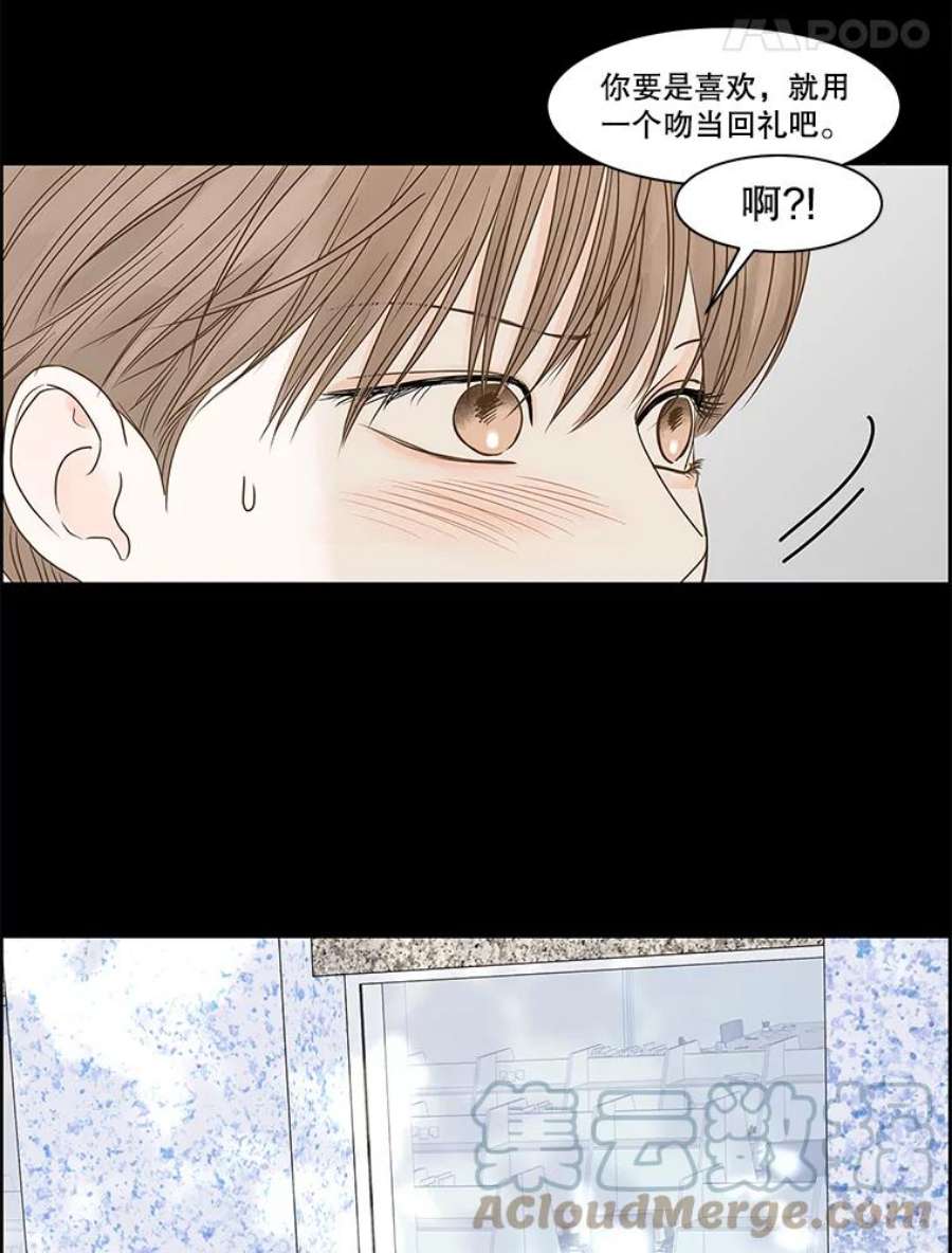 秘密关系78.无眠之夜（6）