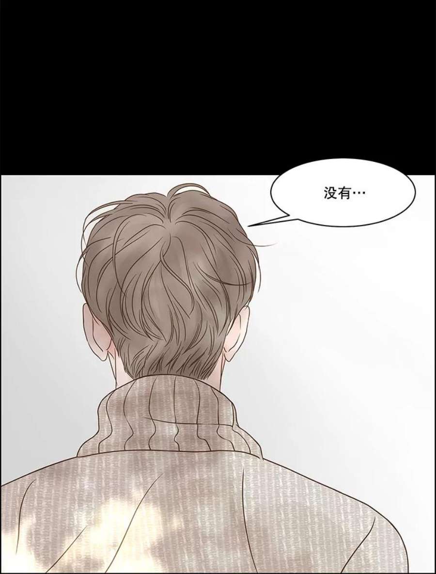 秘密关系78.无眠之夜（6）