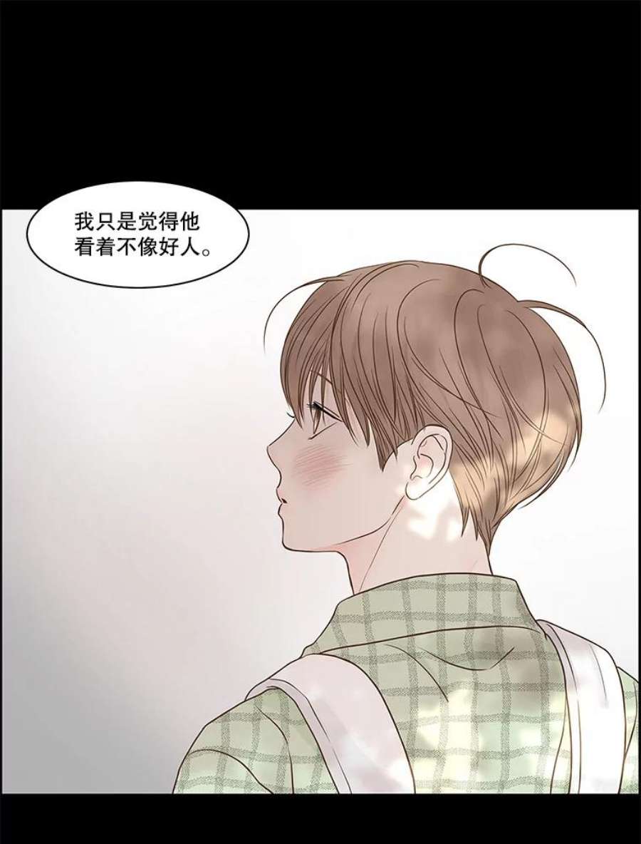 秘密关系78.无眠之夜（6）