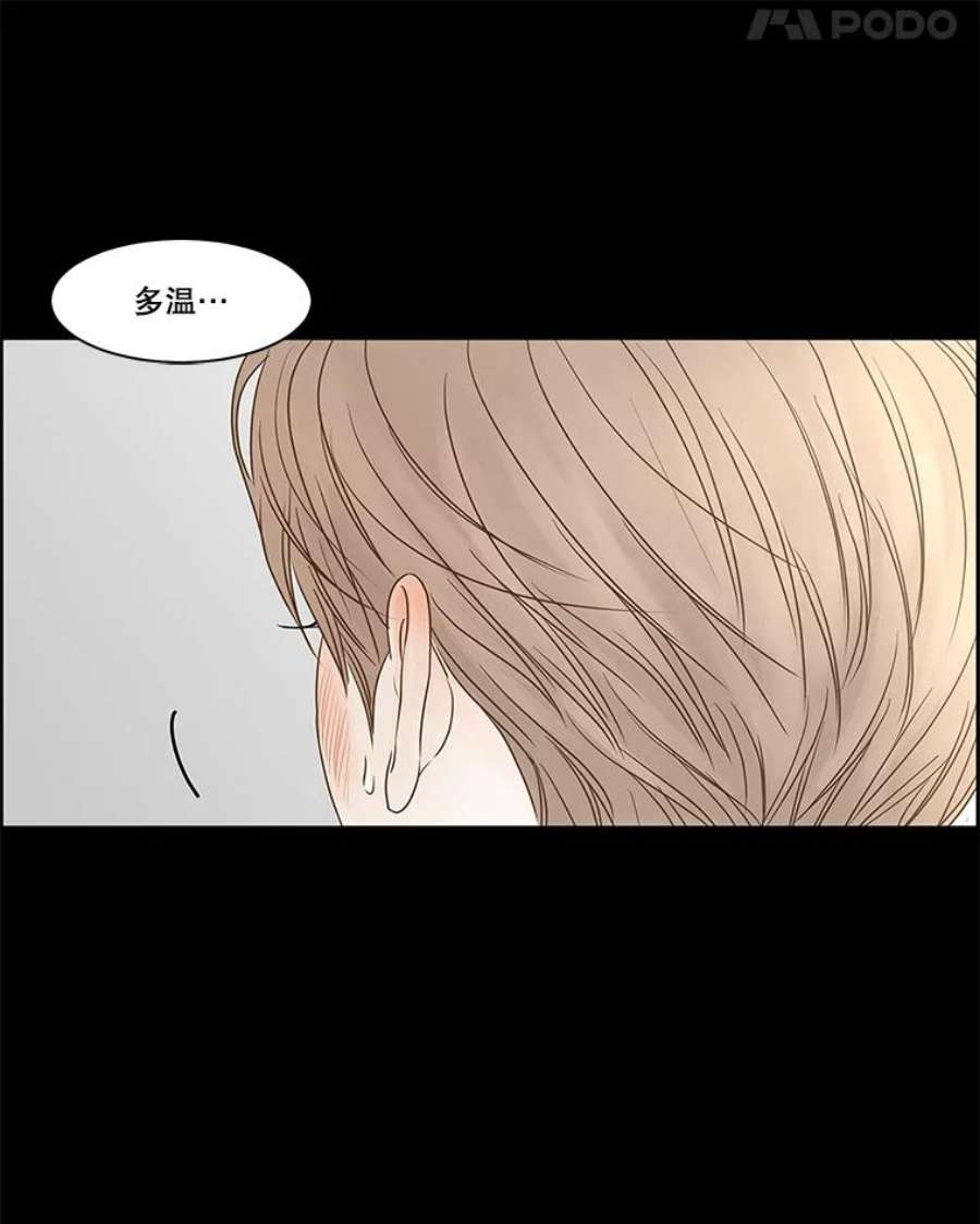 秘密关系78.无眠之夜（6）