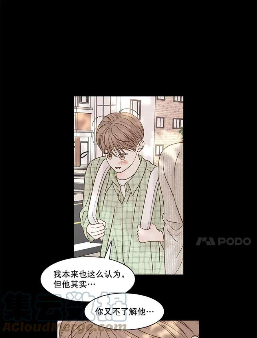 秘密关系78.无眠之夜（6）